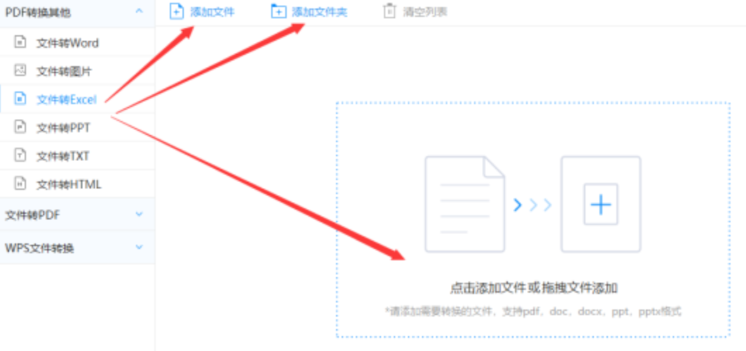 江南电竞app最新版使用讲解 - 选择文件格式
